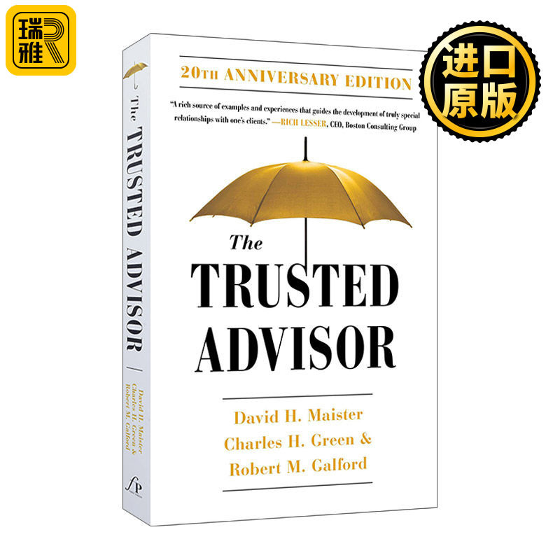 The Trusted Advisor 值得信赖的顾问 成为客户心中无可替代的人 20周年版 哈佛商学院教授David H. Maister