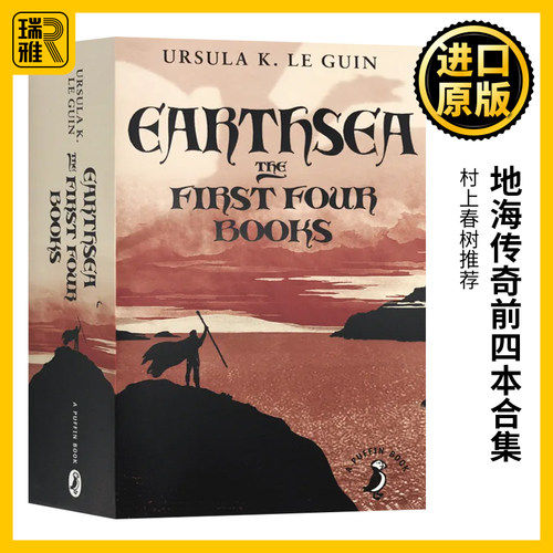 地海传奇前四本合集英文原版