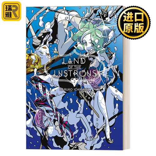 英文原版 Land of the Lustrous 2 宝石之国系列2 日本奇幻漫画 同名动漫 成长 友情 战斗 Haruko Ichikawa市川春子 周边
