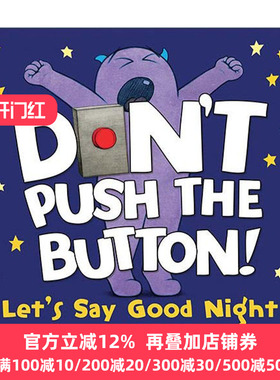 英文原版 Don't Push the Button! Let's Say Good Night 不要按这个按钮 让我们说晚安吧 绘本 纸板书 英文版 进口英语原版书籍
