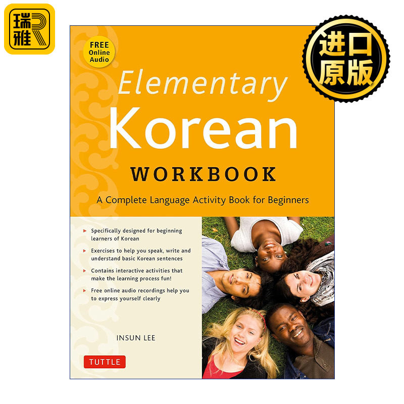 Elementary Korean Workbook 初级韩语教程 练习册