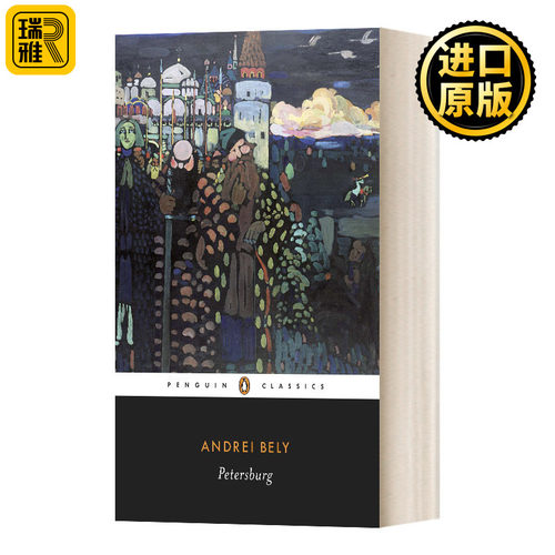 彼得堡英文原版小说书籍