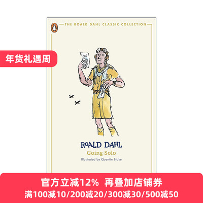 Going Solo 独闯天下 罗尔德达尔自传 2024新封面版 昆汀布莱克插画