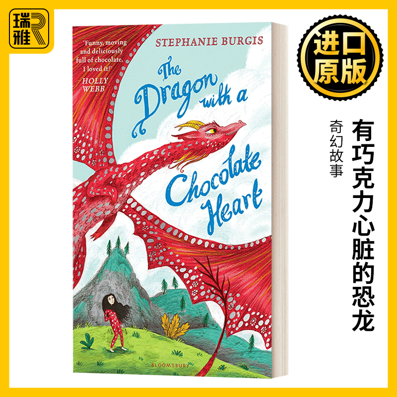 恐龙心脏#1有巧克力心脏的恐龙