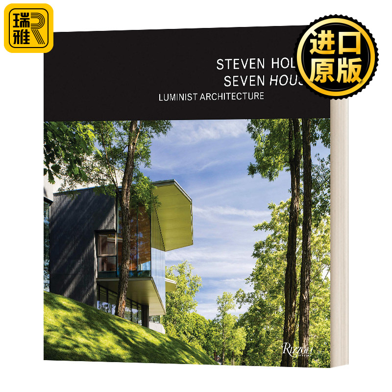 建筑大师史蒂文霍尔七所房子