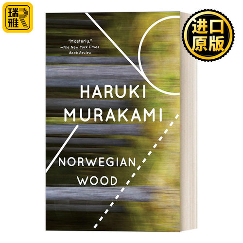 Norwegian Wood 挪威森林 村上春树Haruki Murakami 英文原版文学小说
