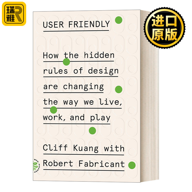 User Friendly 我们的行为是怎样被设计的 友善设计如何改变人类的娱乐、生活与工作方式