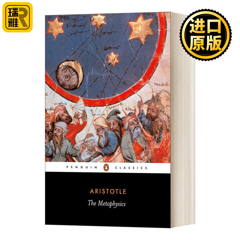 The Metaphysics 形而上学 Aristotle 纯正版原著