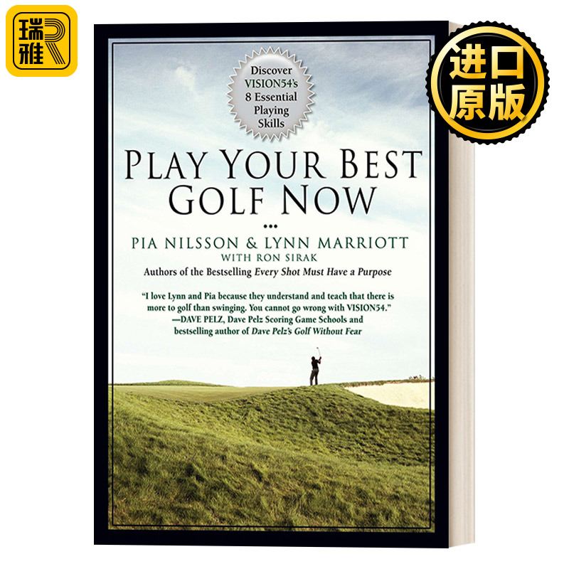 高尔夫指南8个基本的打球技巧