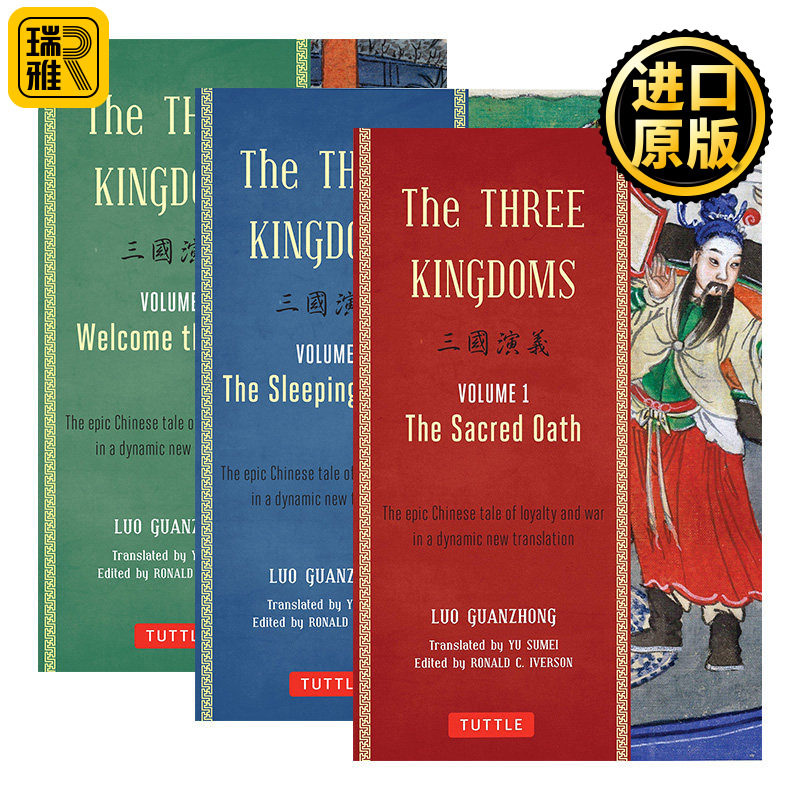 三国演义 1-3卷 英文原版 The Three Kingdoms Volume 1-3本套装 中国四大名著 罗贯中Luo Guanzhong 三国志通俗演义 进口英语书籍