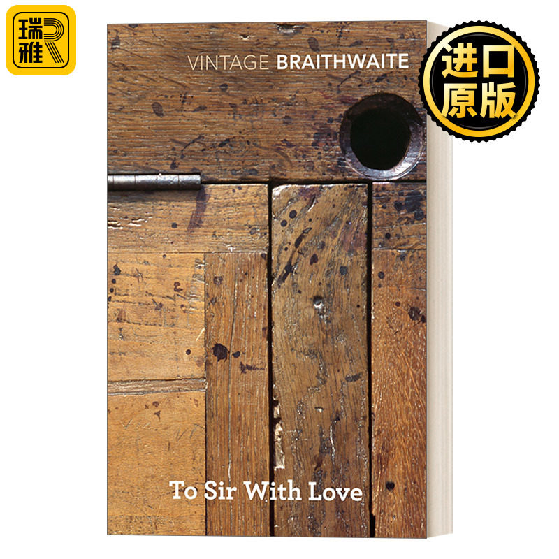 To Sir With Love 吾爱吾师 E·R·布雷斯韦特 Vintage经典系列