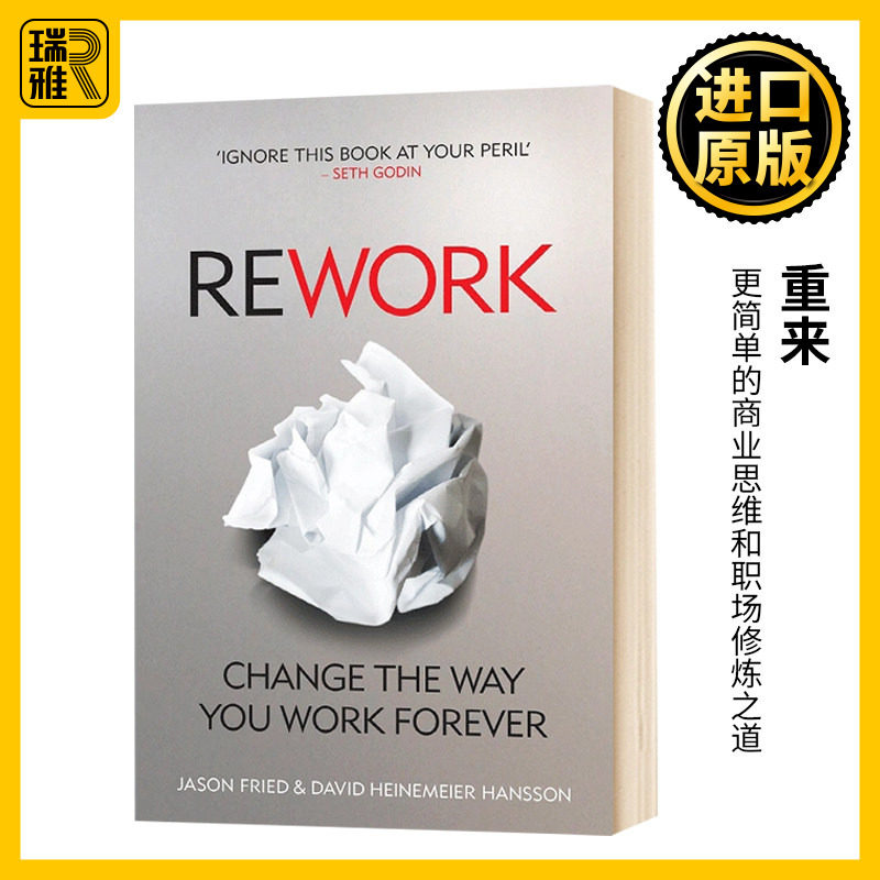 重来 更为简单有效的商业思维 Rework 英文原版 Jason Fried;David Heinemeier Hansson 全英文版进口原版英语书籍