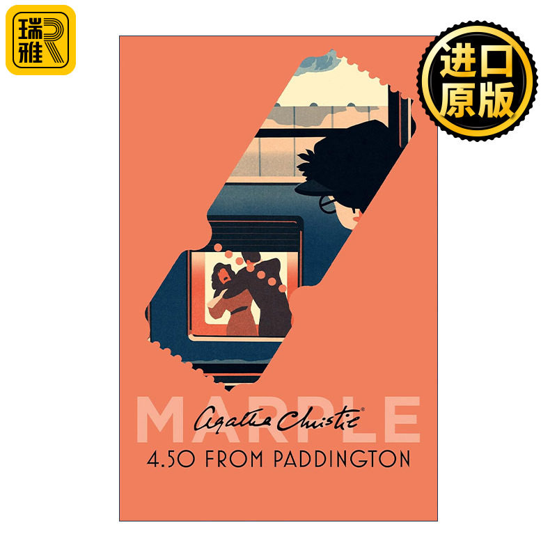 4.50 From Paddington 命案目睹记 阿加莎克里斯蒂 马普尔小姐探案系列 精装
