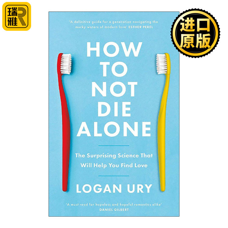 英文原版 How to Not Die Alone 如何避免孤独终老 帮你快速找到真爱的行为科学 洛根·尤里 英文版 进口英语原版书籍