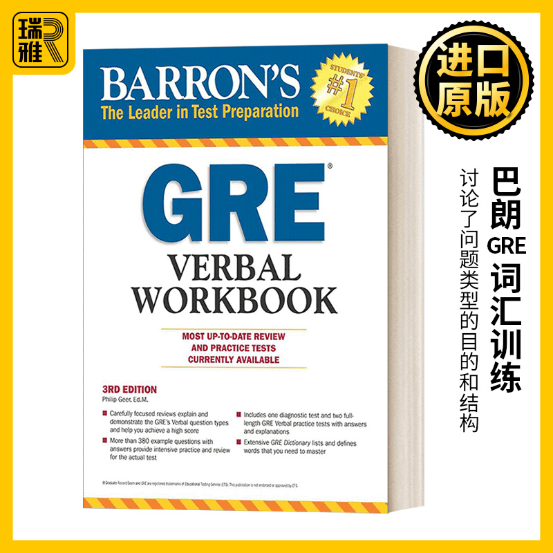 Barron's GRE Verbal Workbook 巴朗GRE词汇训练 Philip Geer 书籍/杂志/报纸 原版其它 原图主图