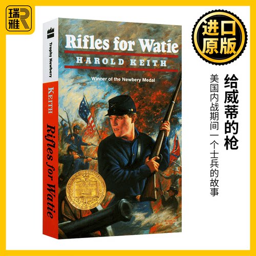1958年纽伯瑞金奖 原版进口