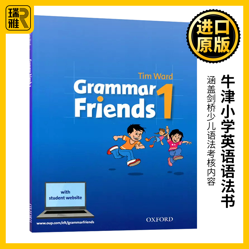 牛津小学英语语法书1英文原版