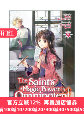 英文原版 The Saint's Magic Power is Omnipotent Vol.9 圣女魔力无所不能 同名动漫奇幻轻小说 卷九 橘由华 进口英语原版书籍