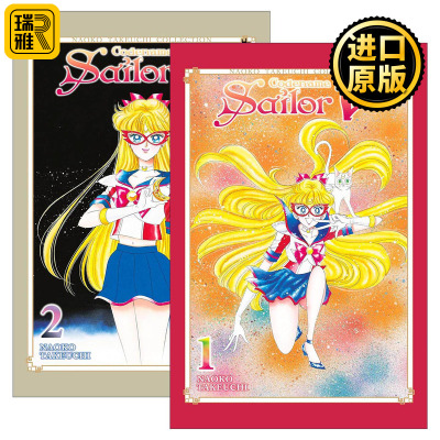 英文原版 Naoko Takeuchi Collection 代号水手V 2册 美少女战士前传 同名动漫漫画 英文版 进口英语原版书籍
