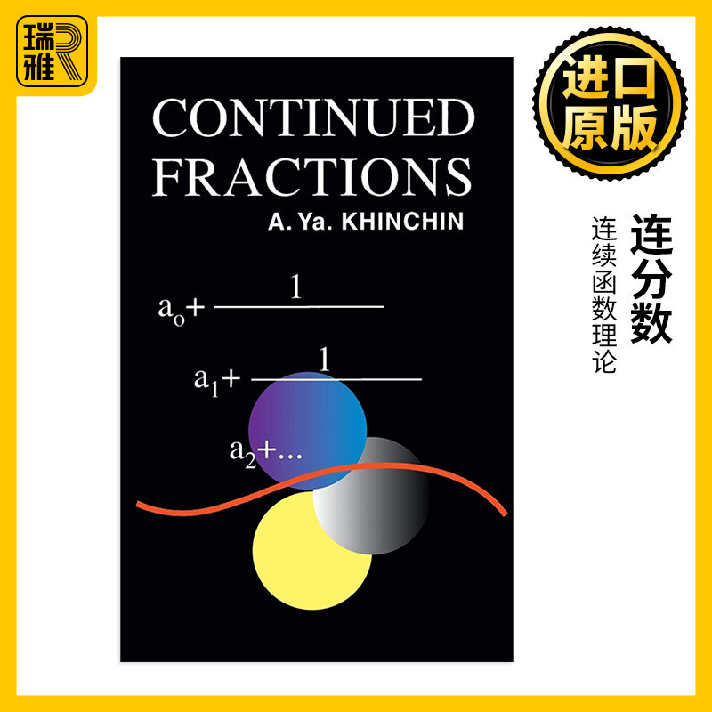 ContinuedFractions连分数