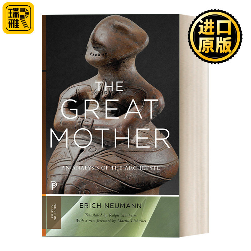 The Great Mother 大母神 原型分析 埃利希·诺伊曼 普林斯顿