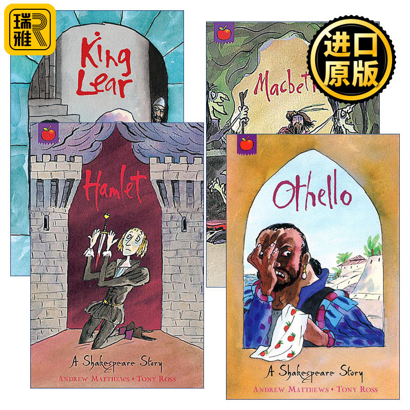 A Shakespeare Story 莎士比亚故事 莎士比亚四大悲剧4册 哈姆雷特 奥赛罗 李尔王 麦克白