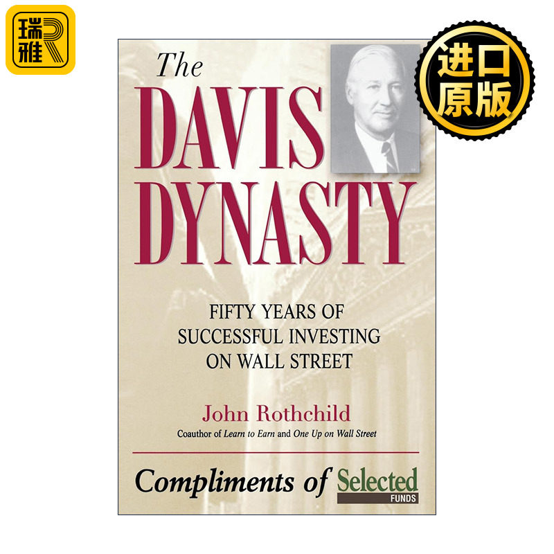The Davis Dynasty 戴维斯王朝 五十年华尔街成功投资历程