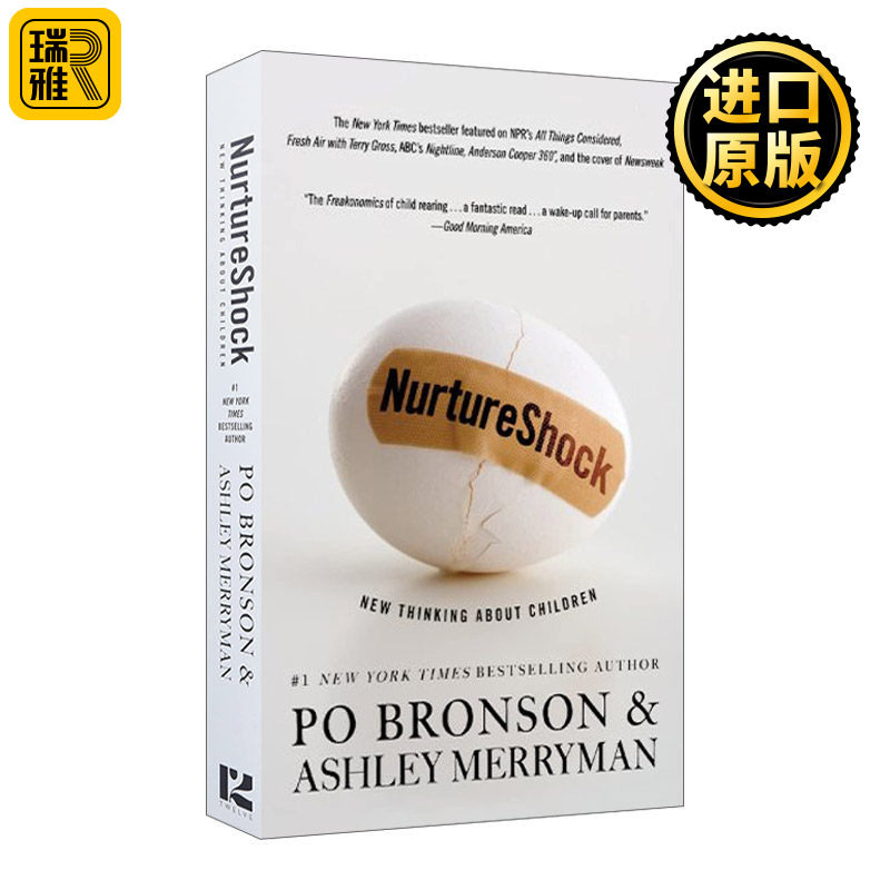 NurtureShock 关键教养报告 关于孩子的新思考
