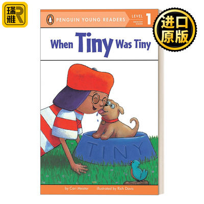 When Tiny Was Tiny - Penguin Young Readers, Level 1 当泰尼就是泰尼 企鹅青少分级阅读1级