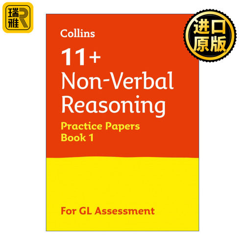 Collins 11+ Non-Verbal Reasoning Practice Papers Book 1  柯林斯英国小升初GL考试非文字推理练习册1