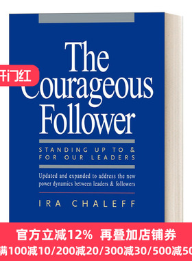 The Courageous Follower 勇敢的追随者:为我们的领导者挺身而出 企业管理 Ira Chaleff