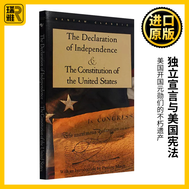 独立宣言与美国宪法英文原版