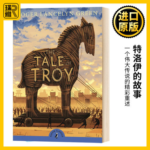 特洛伊的故事 英文原版 The Tale of Troy Puffin Classics 全英文版 ROGER L.GREEN 进口英语书籍