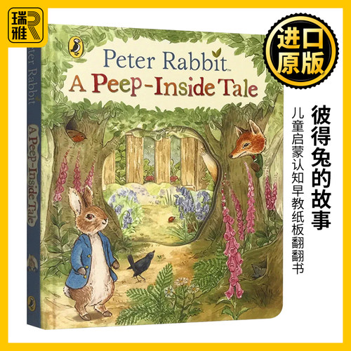 彼得兔的故事英文原版绘本