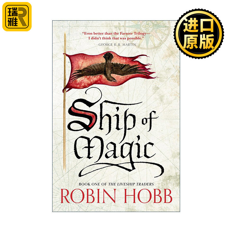 Ship of Magic (The Farseer Trilogy 01) 魔法活船1 魔法之船 新版 Robin Hobb