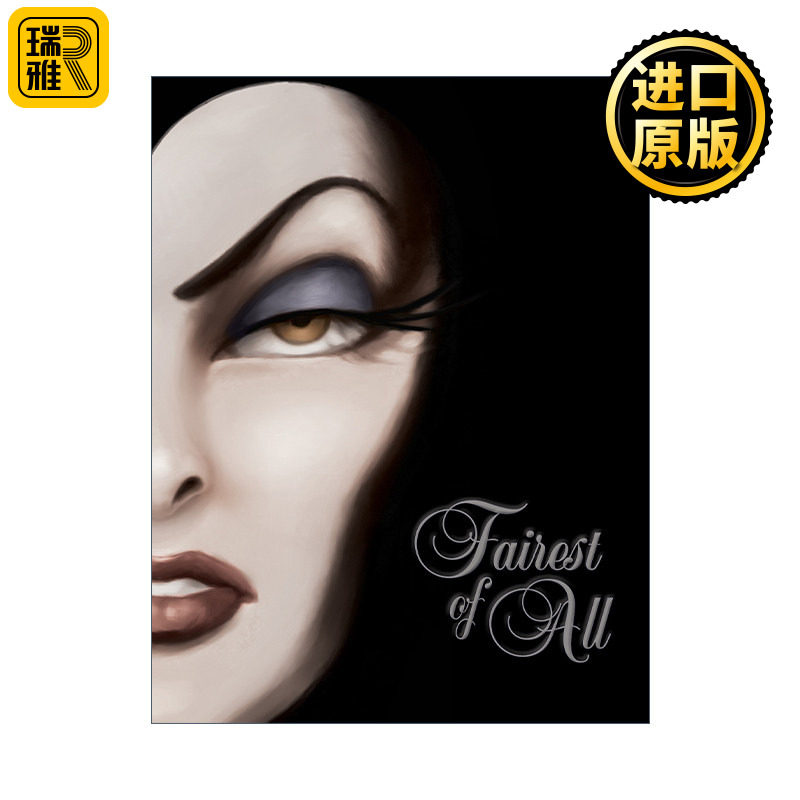 Fairest of All 迪士尼反派系列 邪恶皇后的故事 白雪公主 精装