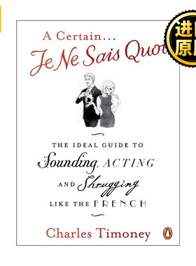 A Certain Je Ne Sais Quoi 无法言说 英国人看法国 法国装腔指南