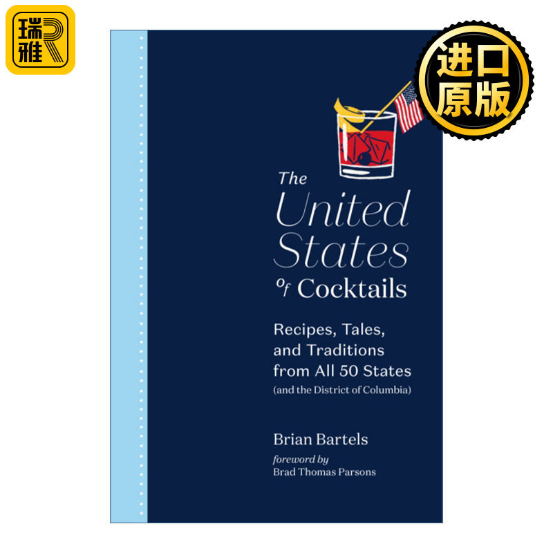 The United States of Cocktails 美国鸡尾酒百科指南 食谱 传说与传统 精装插图版 Brian Bartels