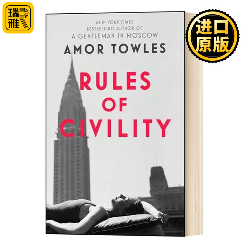 Rules of Civility 上流法则 英文原版 埃默托尔斯 Amor Towles 菲茨杰拉德奖 A Gentleman In Moscow莫斯科绅士作者 英语书籍