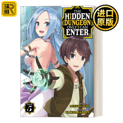 只有我能进入的隐藏地下城 第5卷 英文原版 The Hidden Dungeon Only I Can Enter轻小说 瀬戸メグル同名日本漫画动漫原著英语书籍