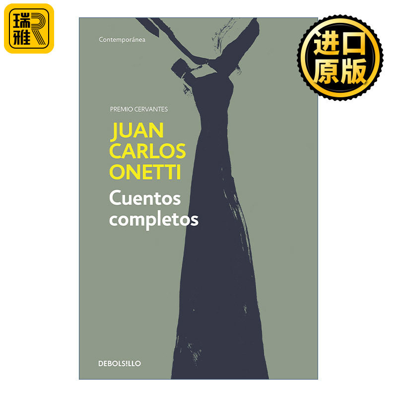 原版 Cuentos completos Juan Carlos Onetti Complete Works. Juan Carlos Onetti 胡安·卡洛斯·奥内蒂完整作品集 西班牙语版