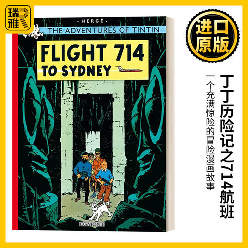 The Adventures Of Tintin — Flight 714 To Sydney 丁丁历险记之714航班 英版
