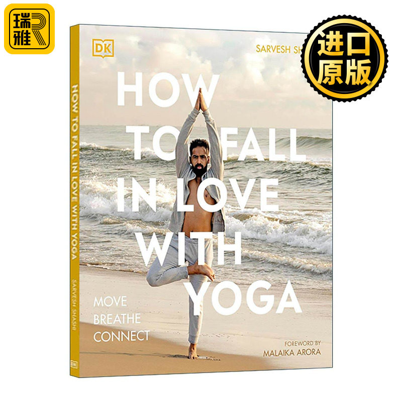 英文原版 How to Fall in Love with Yoga 如何爱上瑜伽 移动 呼吸 连接 基础入门指南 Sarvesh Shashi 英文版 进口英语原版书籍