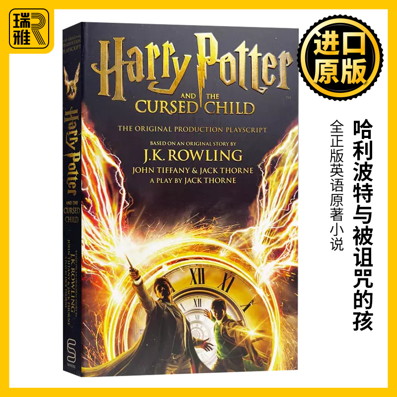 哈利波特8哈利波特与被诅咒的孩子英文原版 Harry Potter and the Cursed Child第八部全正版英语原著小说全套书神奇动物在哪里-封面