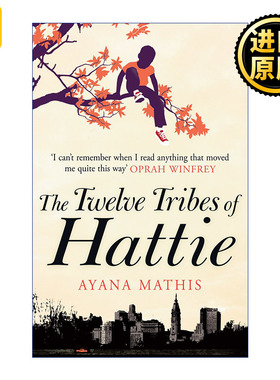 The Twelve Tribes of Hattie 十二族 阿亚娜·梅锡斯 一位黑人母亲独特而坚定的教育理念