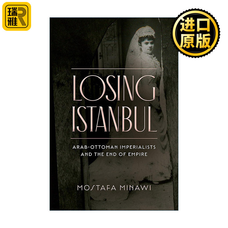 英文原版 Losing Istanbul 失去伊斯坦布尔 阿拉伯-奥斯曼的帝国主义者与帝国的终结 英文版 进口英语原版书籍
