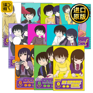 英文原版 Girl Score 进口英语原版 Rensuke Oshikiri押切莲介 高分少女系列10册 英文版 日本同名动漫漫画 书籍