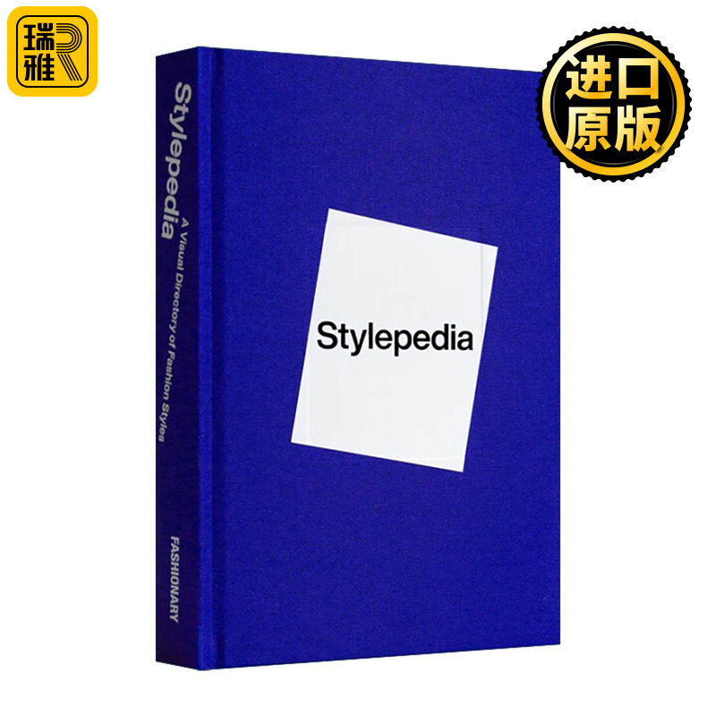 英文原版 Stylepedia 时尚风格视觉指南百科大全精装 亚洲版 服饰穿搭 英文版 进口英语原版书籍