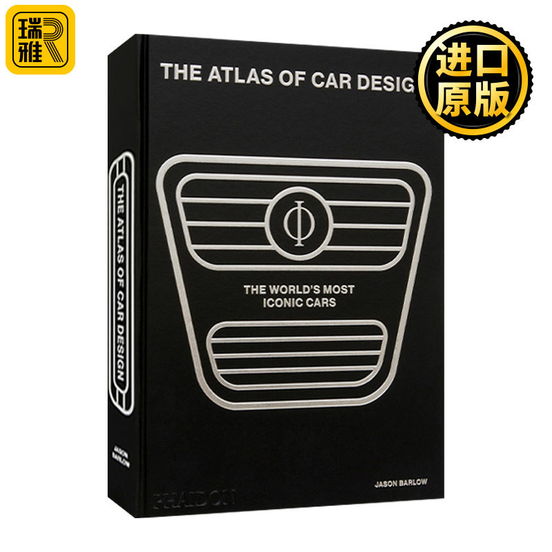 The Atlas of Car Design 世界汽车名录 超过650个顶尖汽车设计 黑玛瑙版 精装
