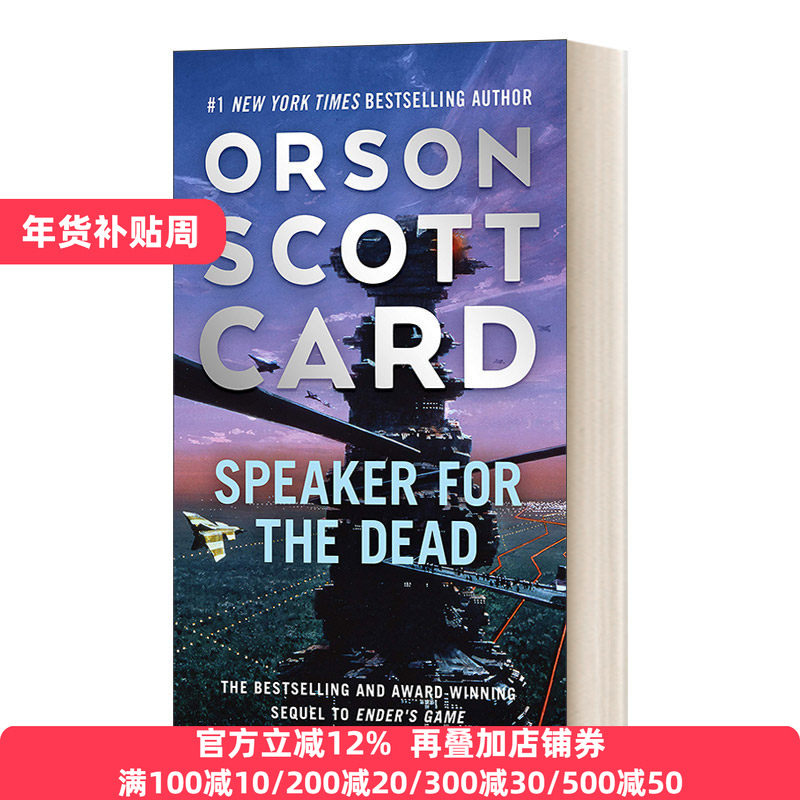 英文原版小说 Speaker for the Dead 死者代言人 安德的游戏2 英文版 Orson Scott Card 进口英语原版书籍